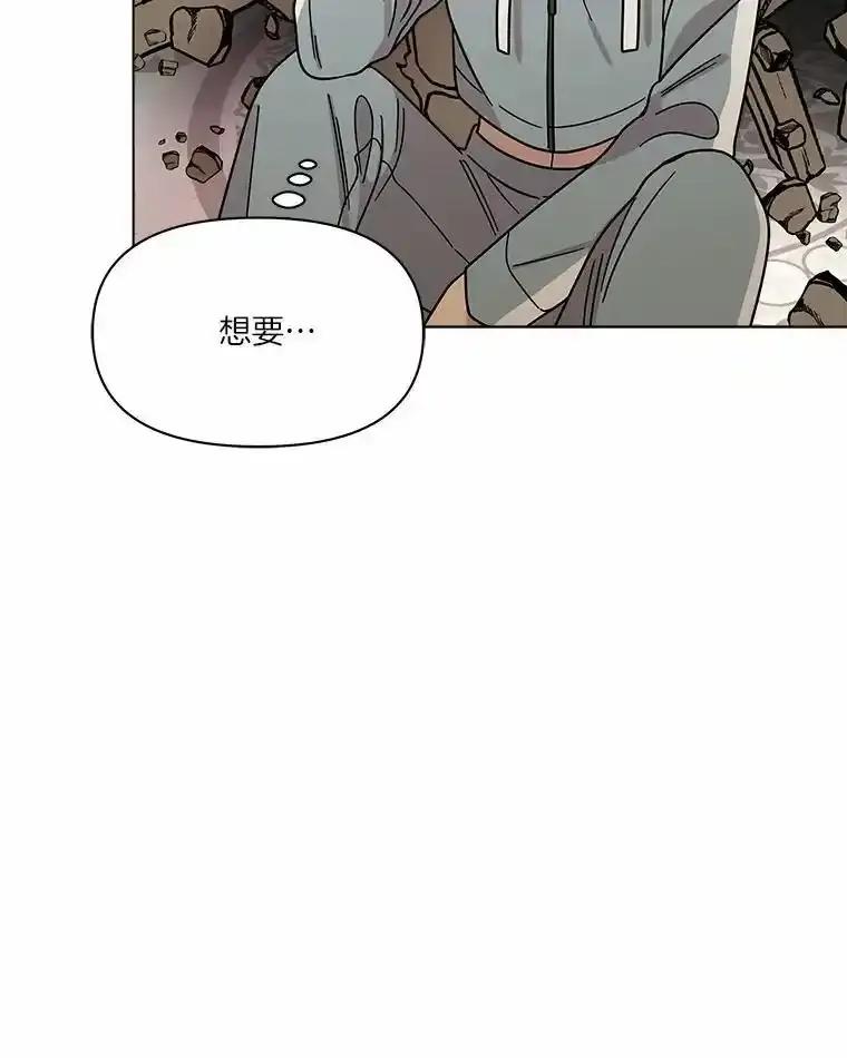 《三个世界》73.我得阻止 第46页