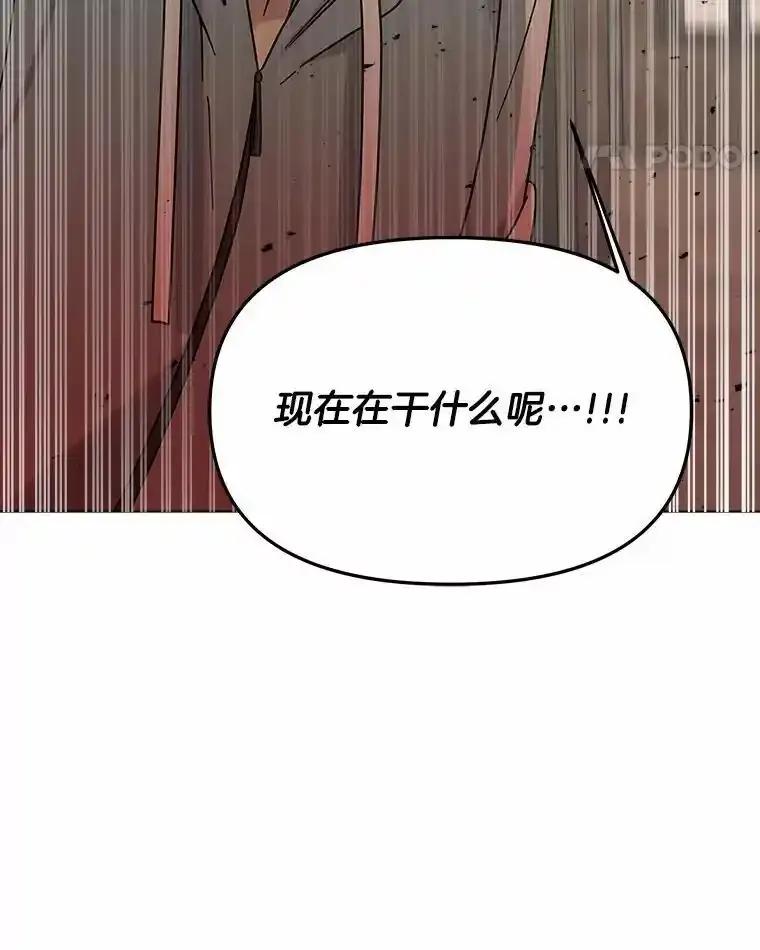 《三个世界》73.我得阻止 第96页