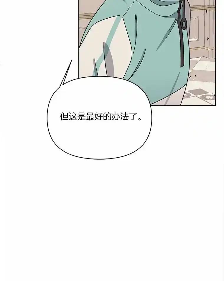 《三个世界》73.我得阻止 第19页