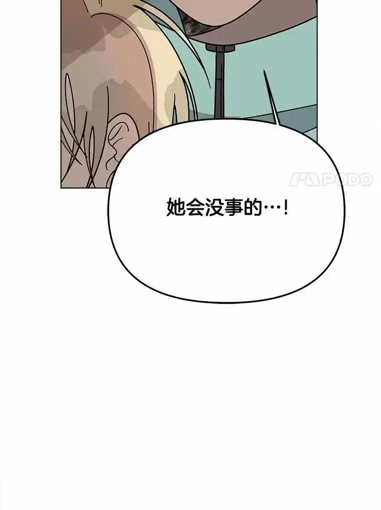《三个世界》73.我得阻止 第7页