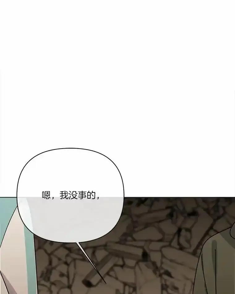 《三个世界》73.我得阻止 第26页