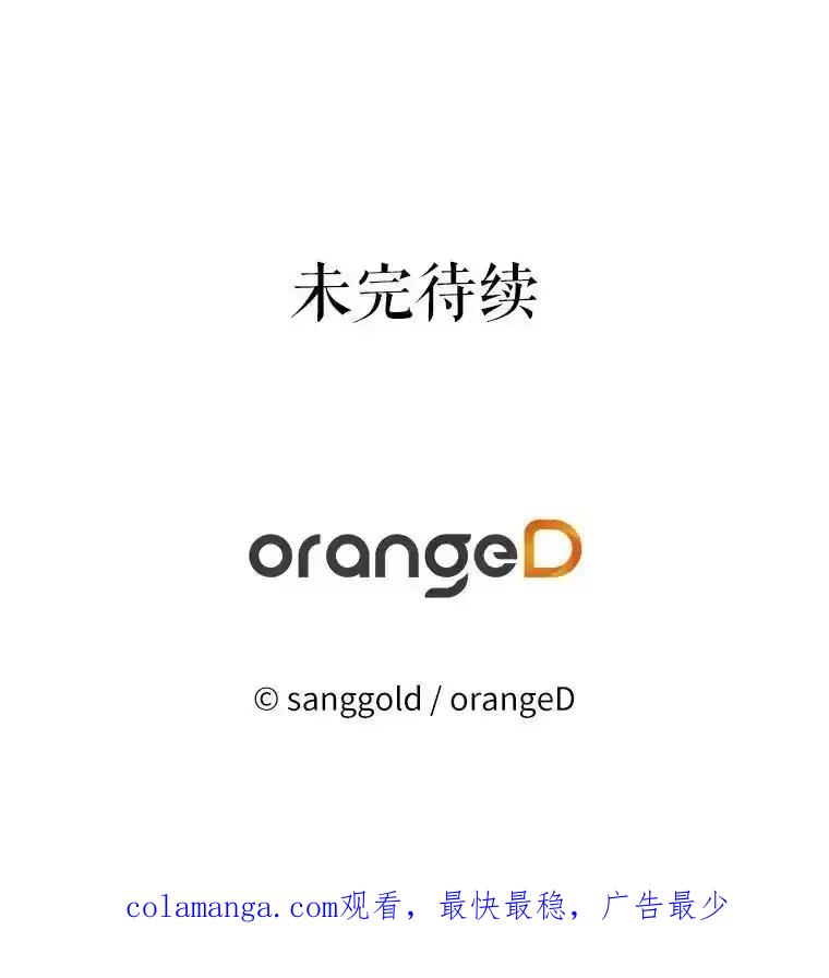 《三个世界》73.我得阻止 第118页