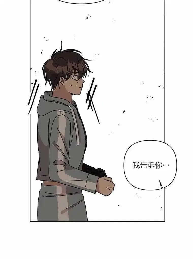 《三个世界》73.我得阻止 第107页
