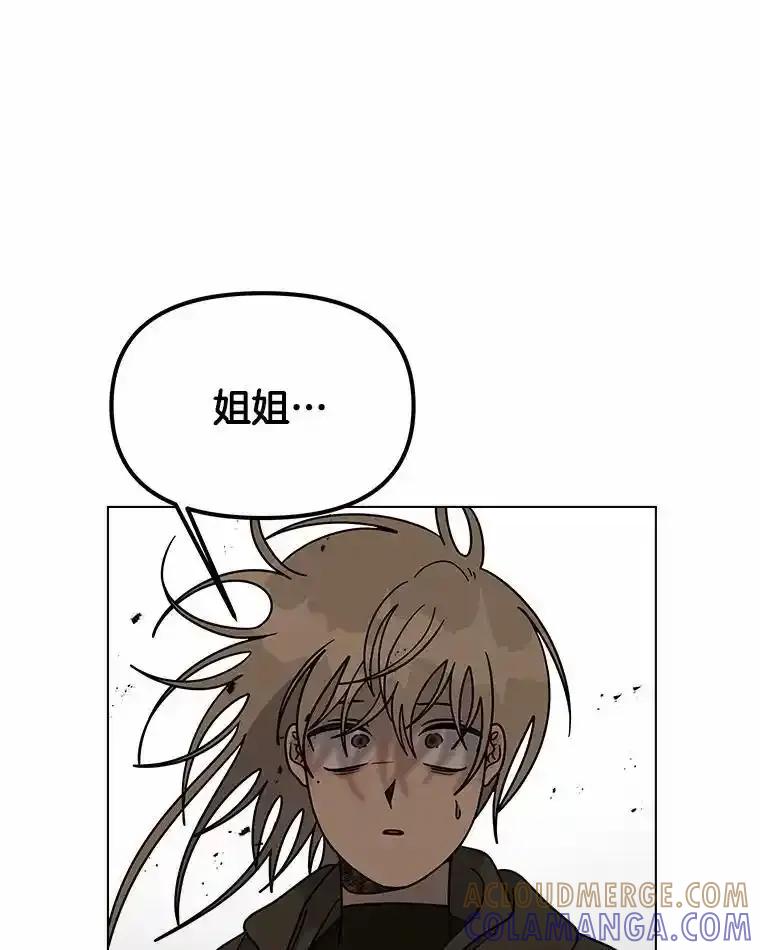 《三个世界》73.我得阻止 第57页