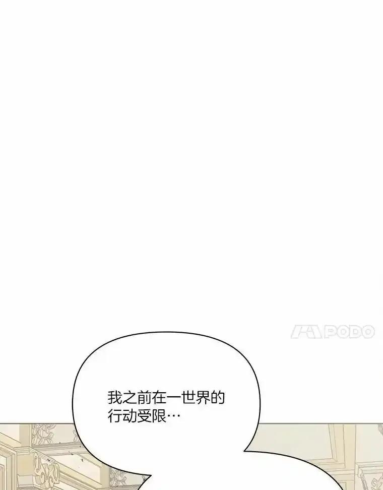 《三个世界》73.我得阻止 第62页
