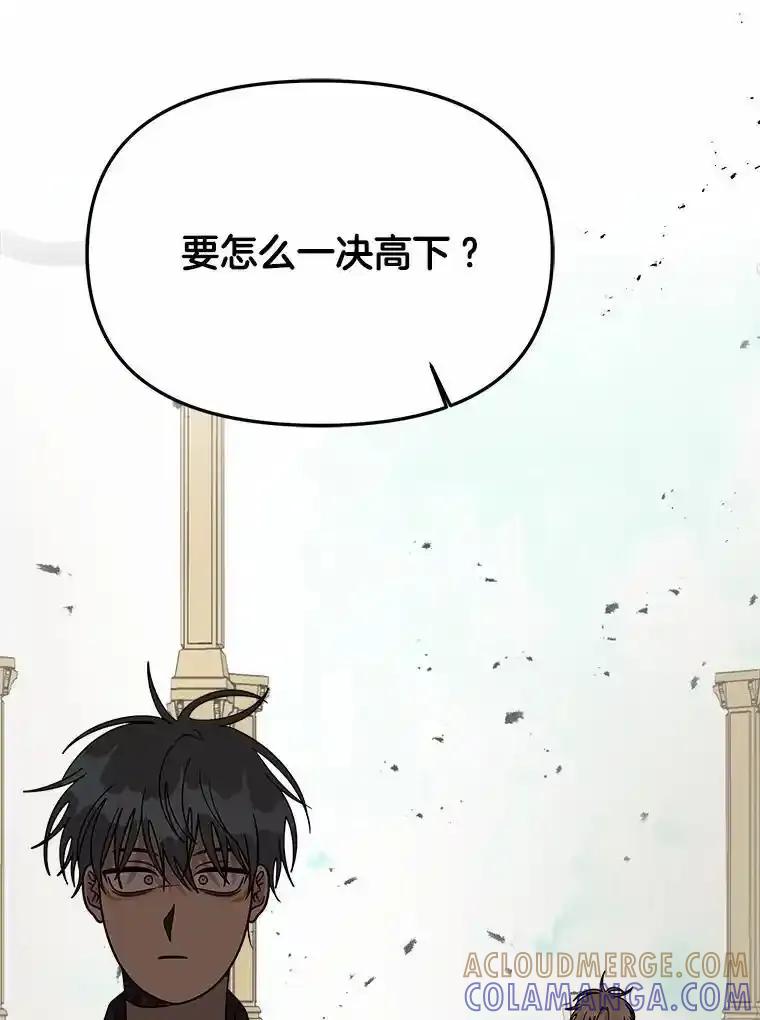 《三个世界》73.我得阻止 第113页