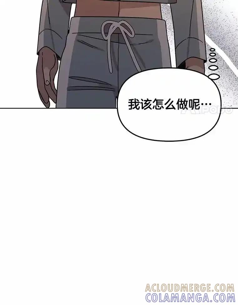 《三个世界》73.我得阻止 第69页