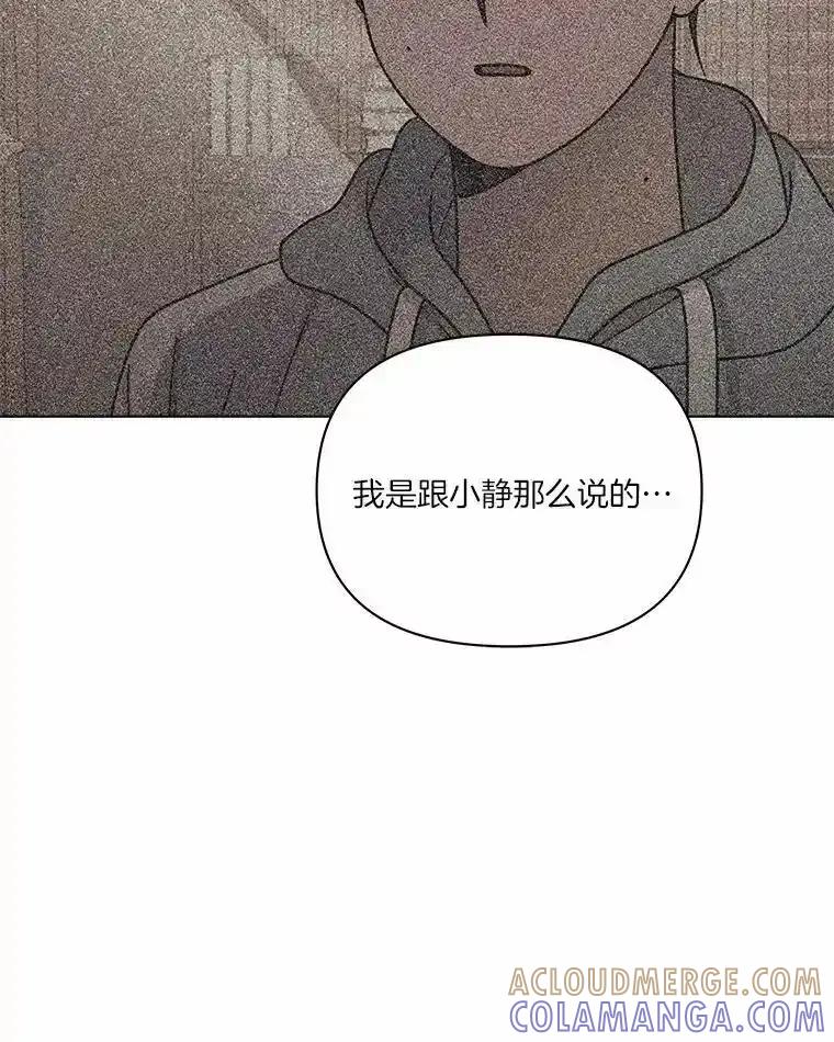 《三个世界》73.我得阻止 第41页