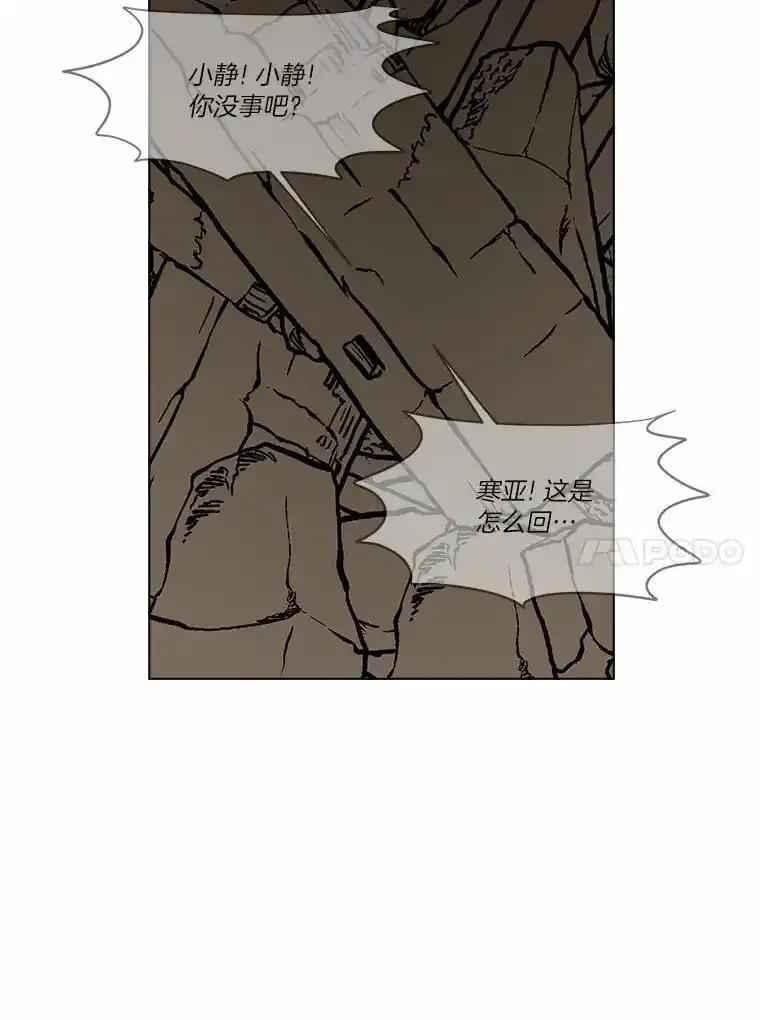 《三个世界》73.我得阻止 第10页