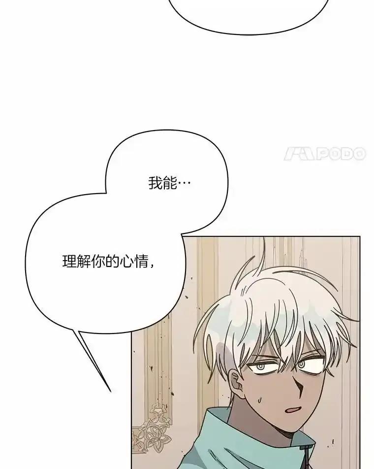 《三个世界》73.我得阻止 第18页