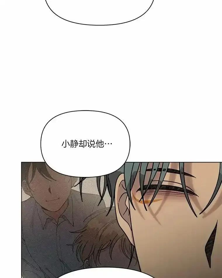 《三个世界》73.我得阻止 第71页