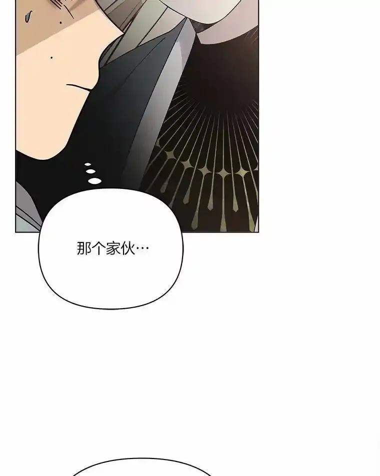《三个世界》73.我得阻止 第75页