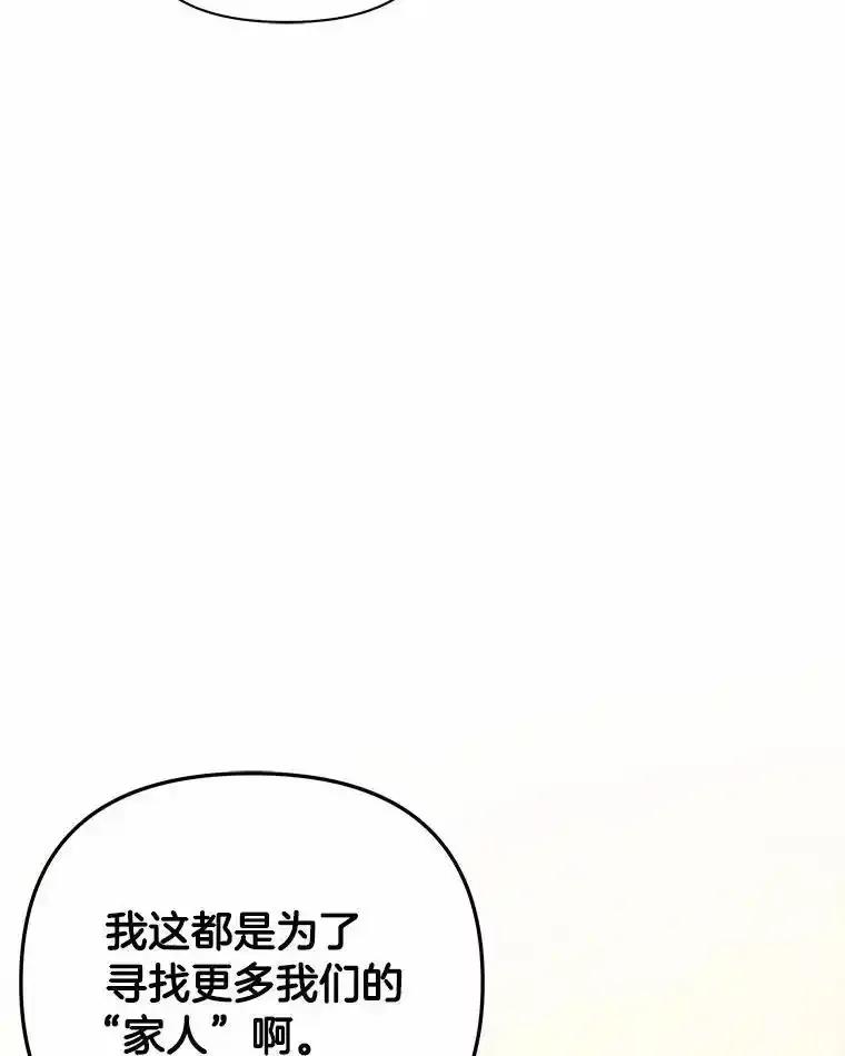 《三个世界》74.三人修罗场 第54页