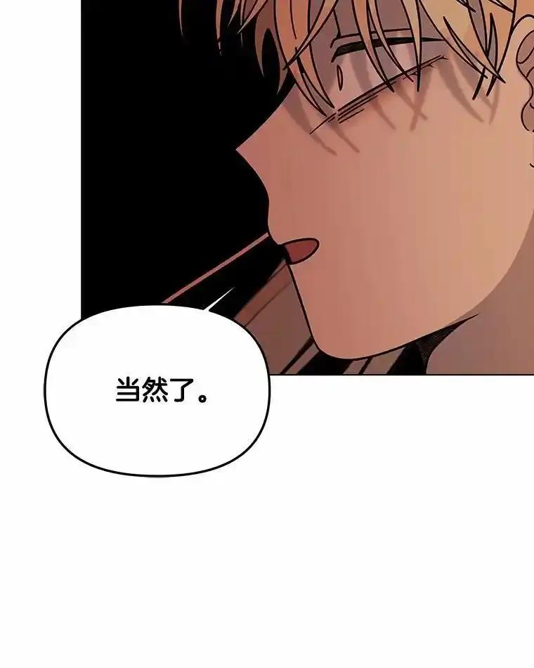 《三个世界》74.三人修罗场 第102页