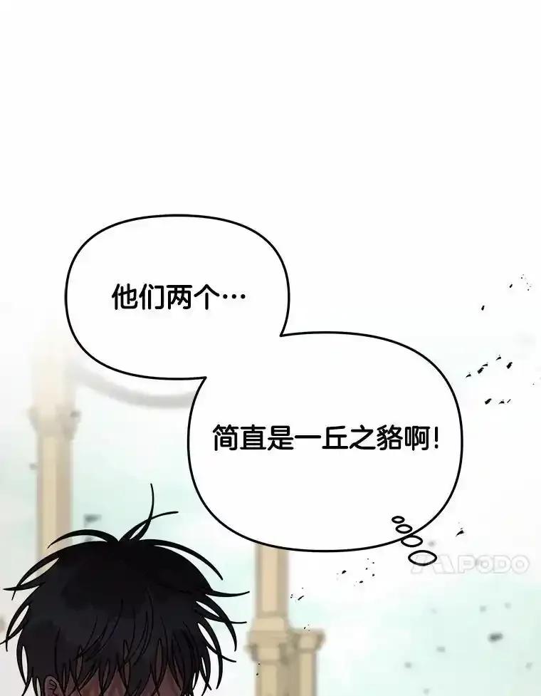 《三个世界》74.三人修罗场 第72页