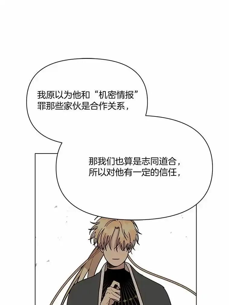 《三个世界》74.三人修罗场 第70页