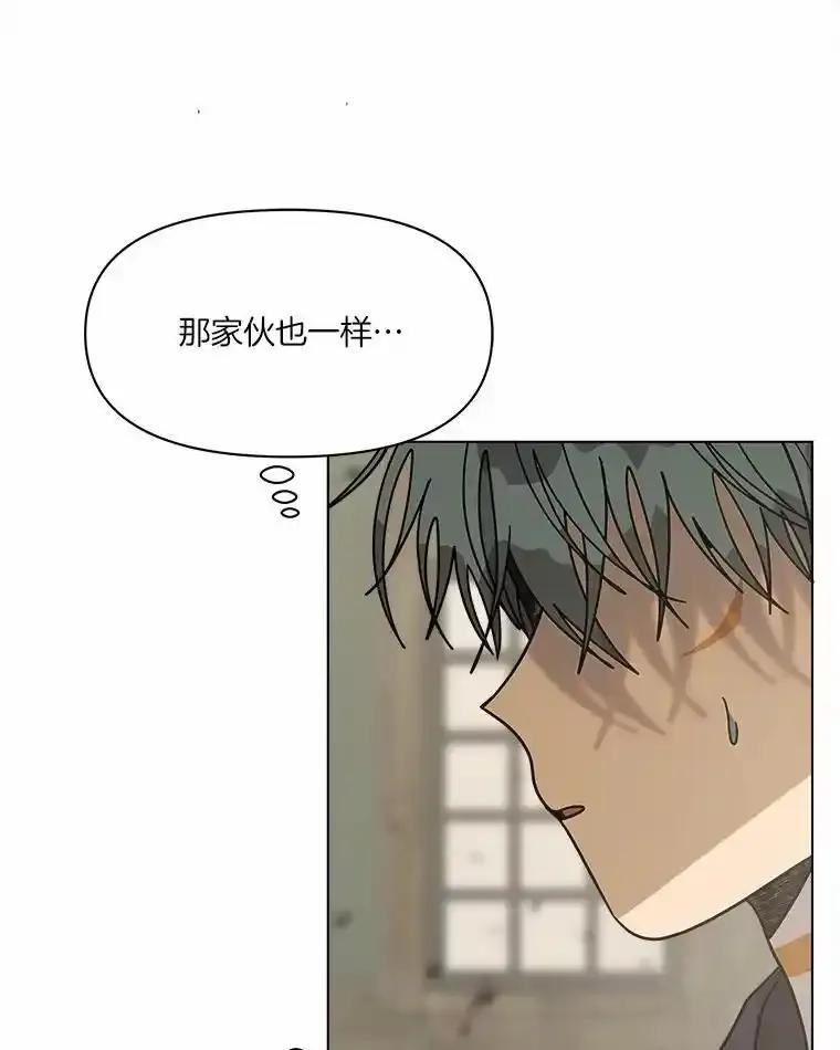 《三个世界》74.三人修罗场 第14页