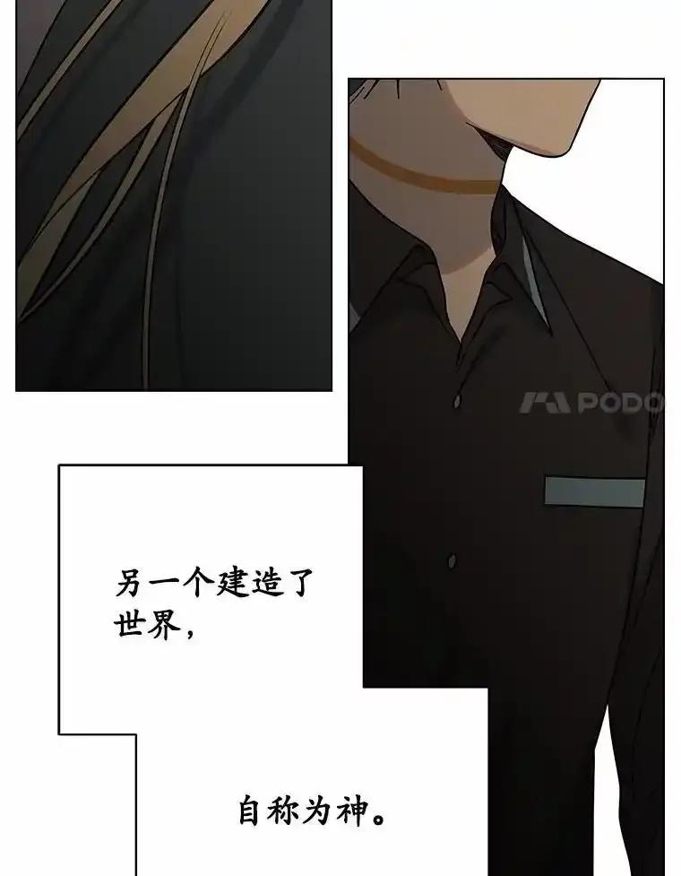 《三个世界》74.三人修罗场 第79页