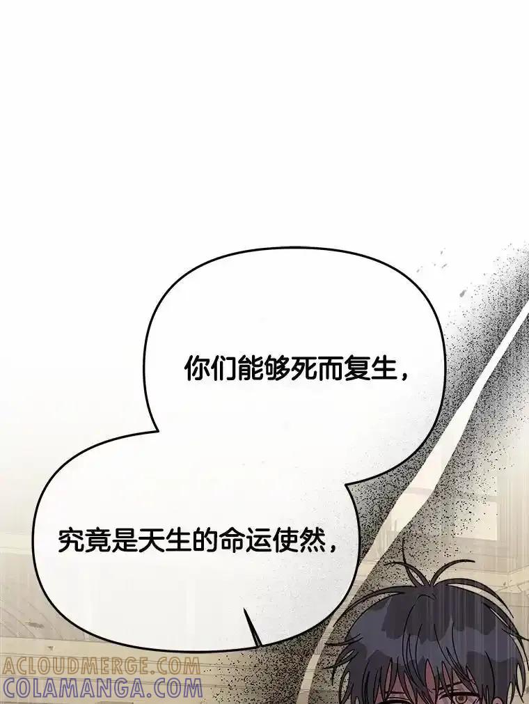 《三个世界》74.三人修罗场 第61页
