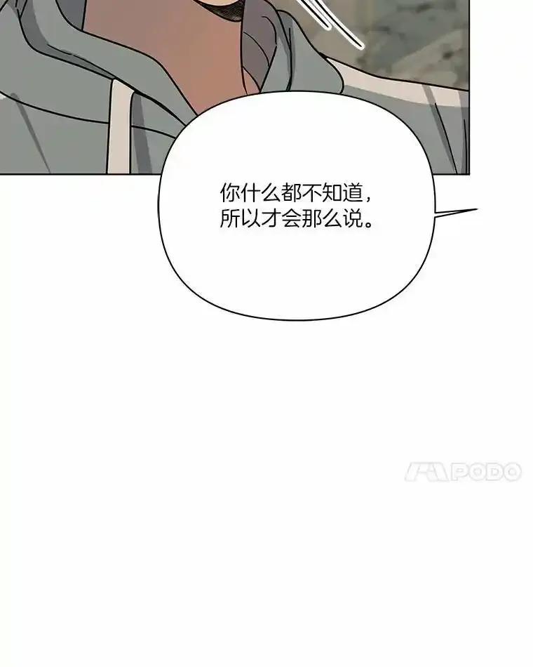 《三个世界》74.三人修罗场 第106页
