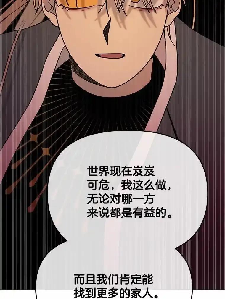 《三个世界》74.三人修罗场 第64页