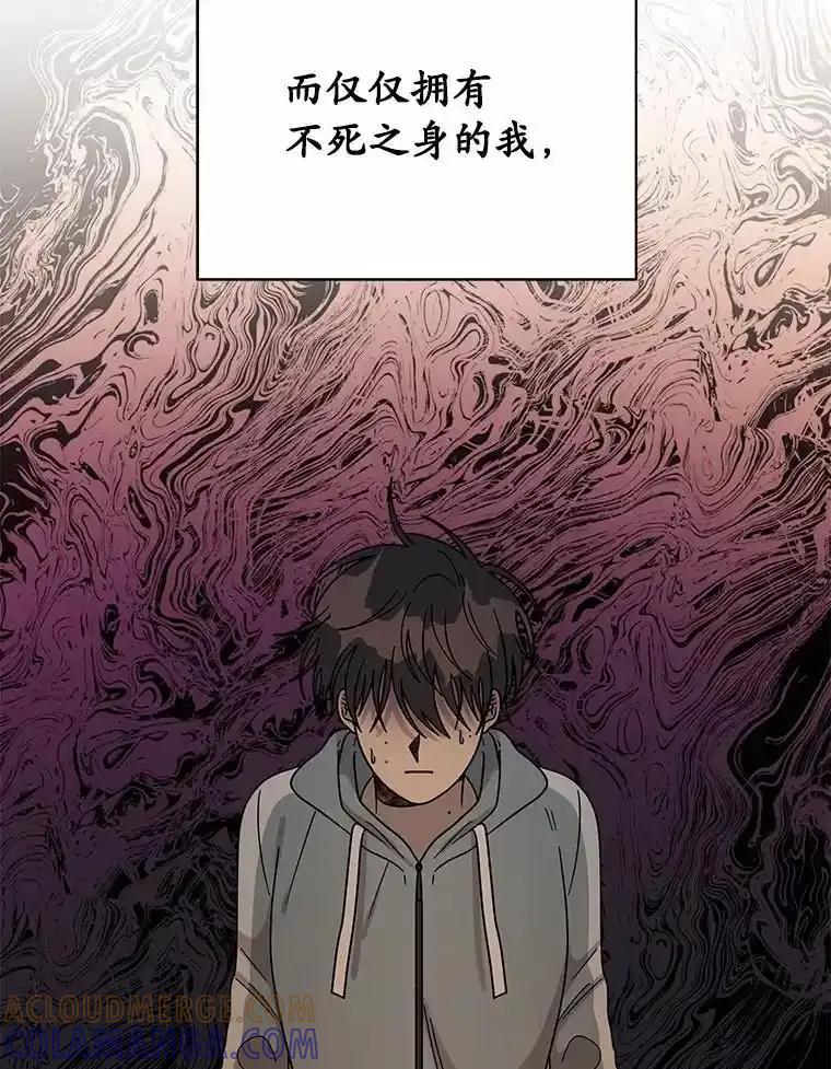 《三个世界》74.三人修罗场 第81页