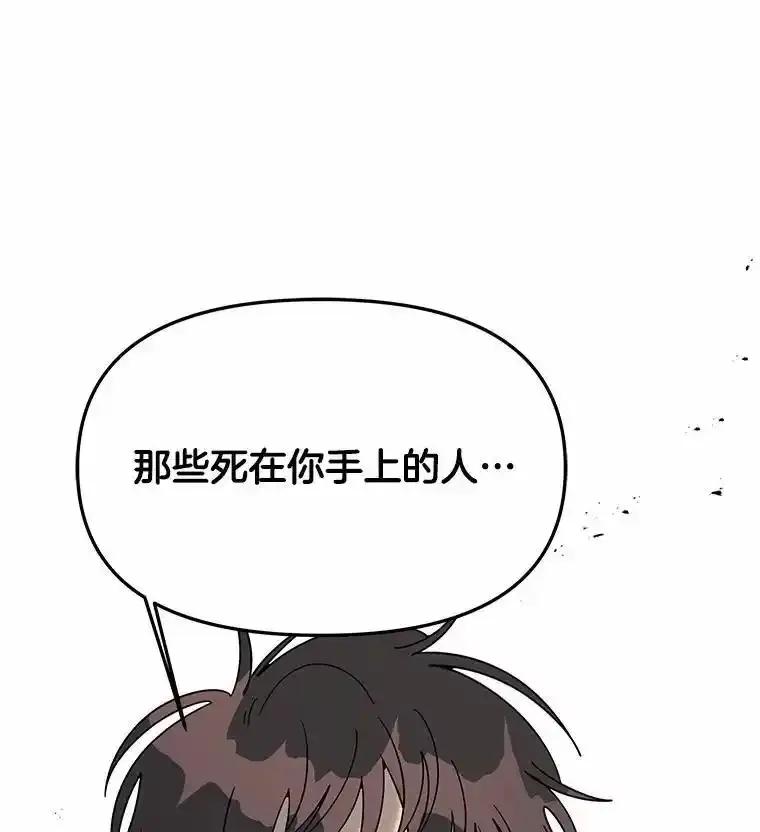 《三个世界》74.三人修罗场 第118页