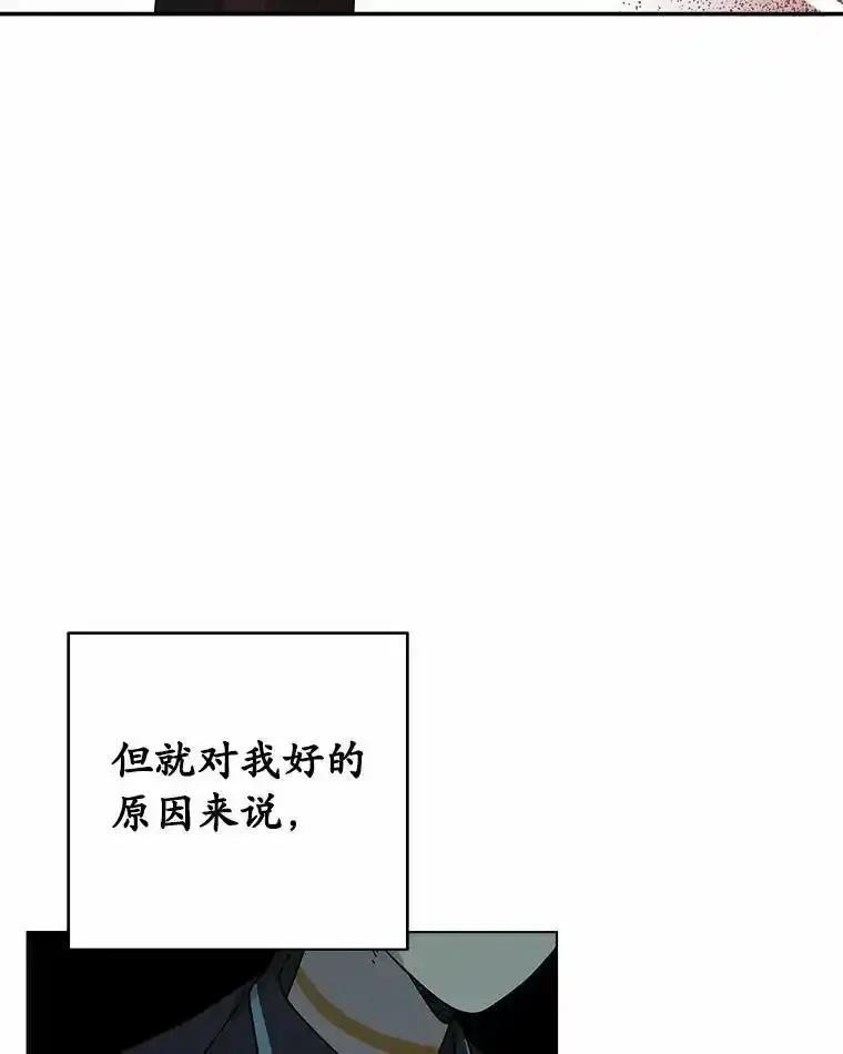 《三个世界》74.三人修罗场 第90页