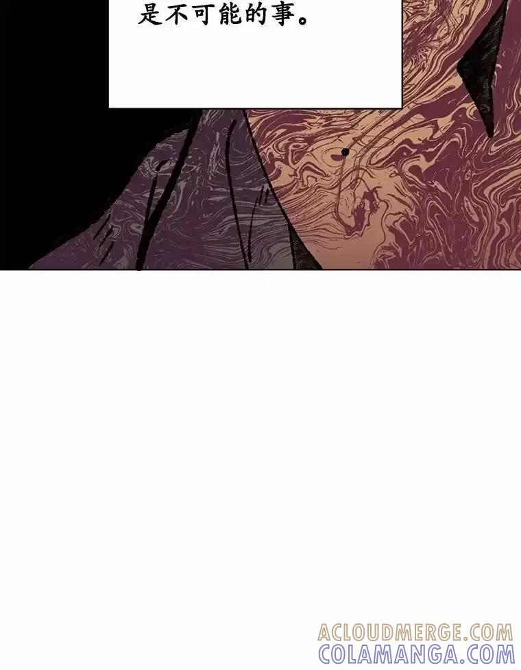 《三个世界》74.三人修罗场 第77页