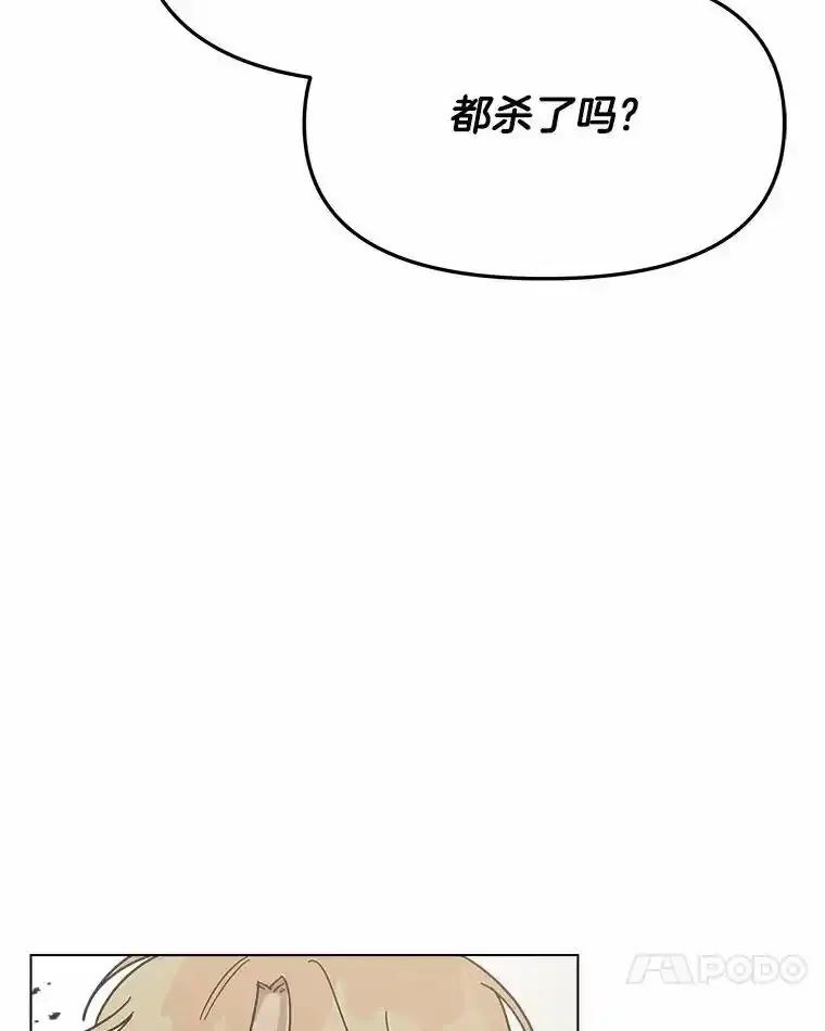 《三个世界》74.三人修罗场 第35页