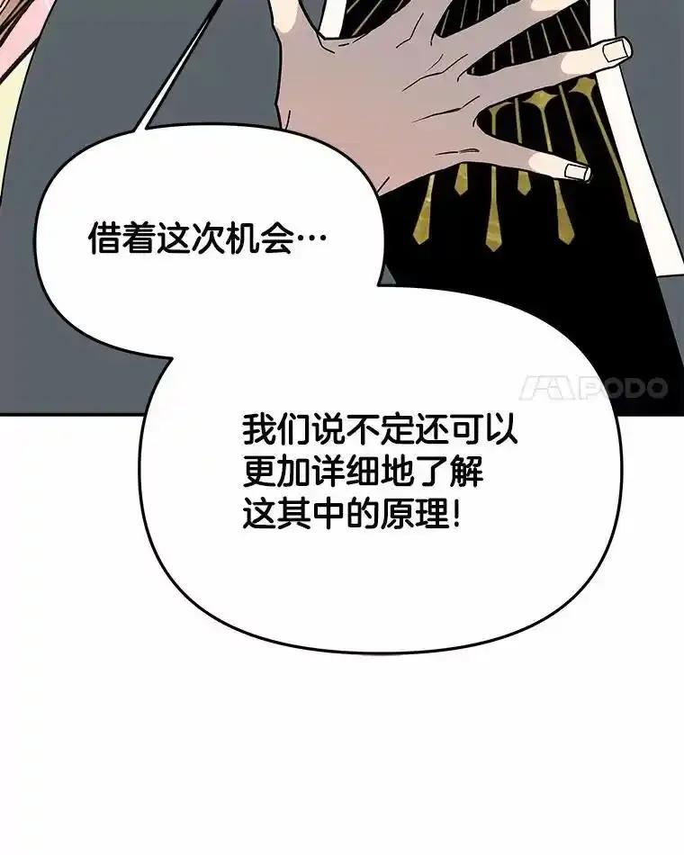《三个世界》74.三人修罗场 第56页