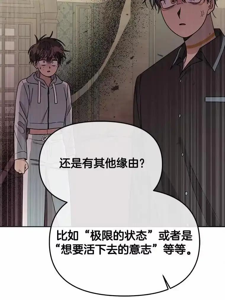 《三个世界》74.三人修罗场 第62页