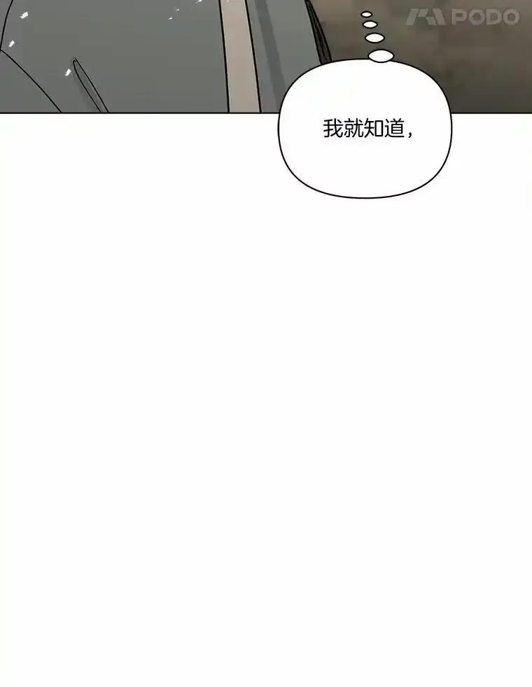 《三个世界》74.三人修罗场 第110页