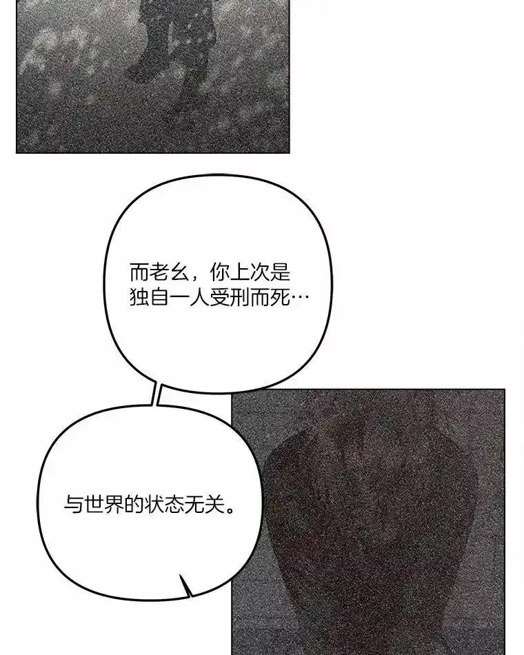 《三个世界》74.三人修罗场 第58页