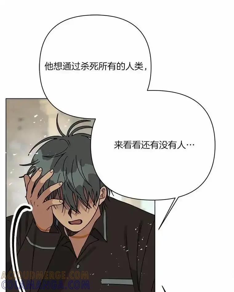 《三个世界》74.三人修罗场 第41页