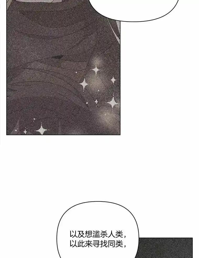 《三个世界》74.三人修罗场 第114页