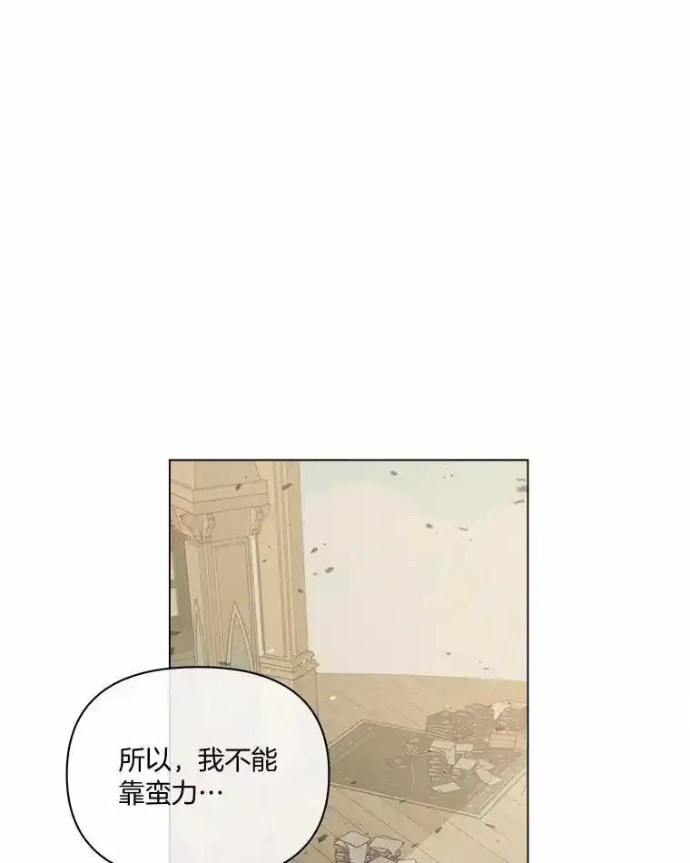 《三个世界》74.三人修罗场 第83页