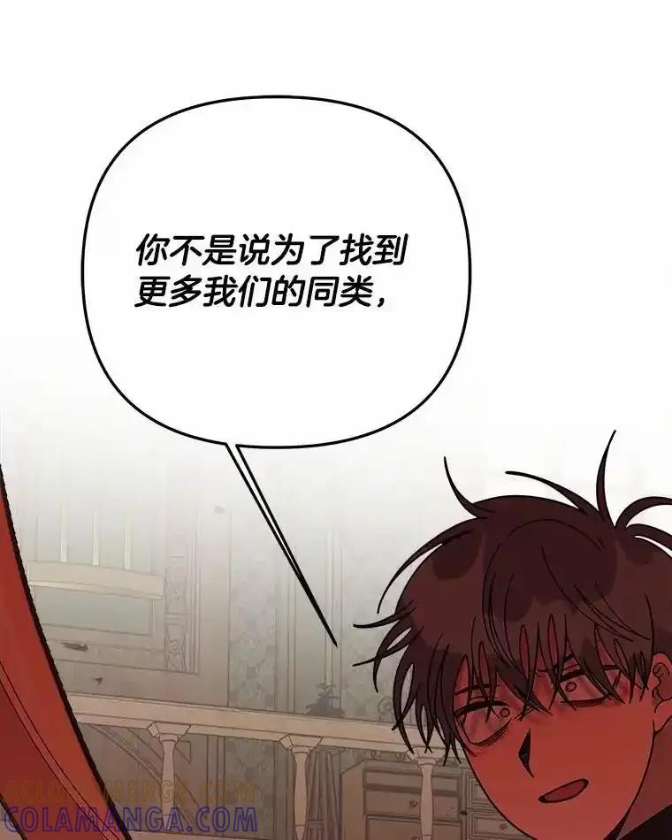 《三个世界》74.三人修罗场 第33页