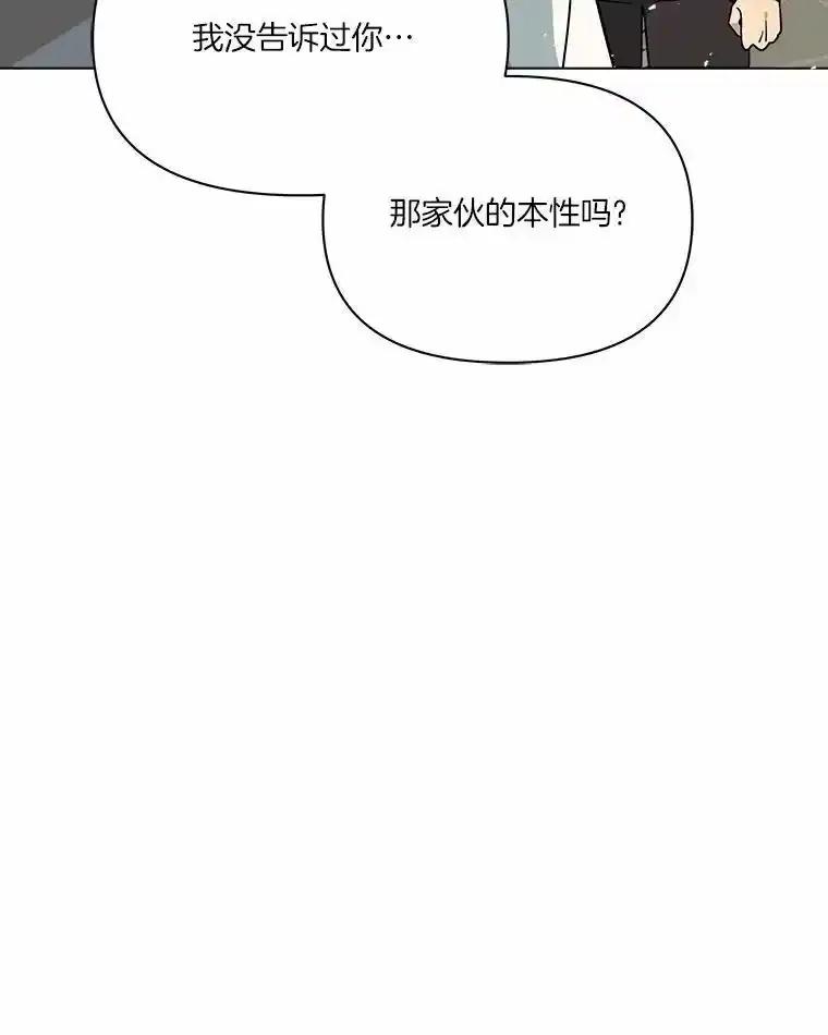 《三个世界》74.三人修罗场 第40页
