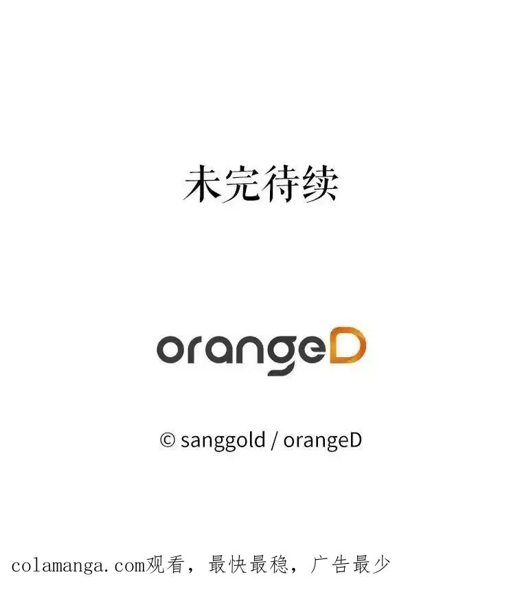 《三个世界》74.三人修罗场 第123页