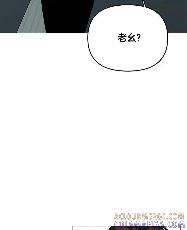 《三个世界》74.三人修罗场 第5页