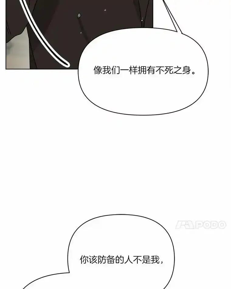 《三个世界》74.三人修罗场 第42页
