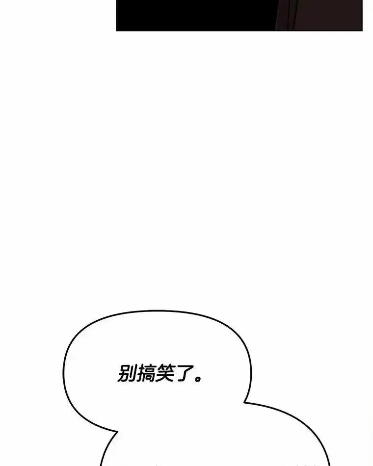 《三个世界》74.三人修罗场 第30页
