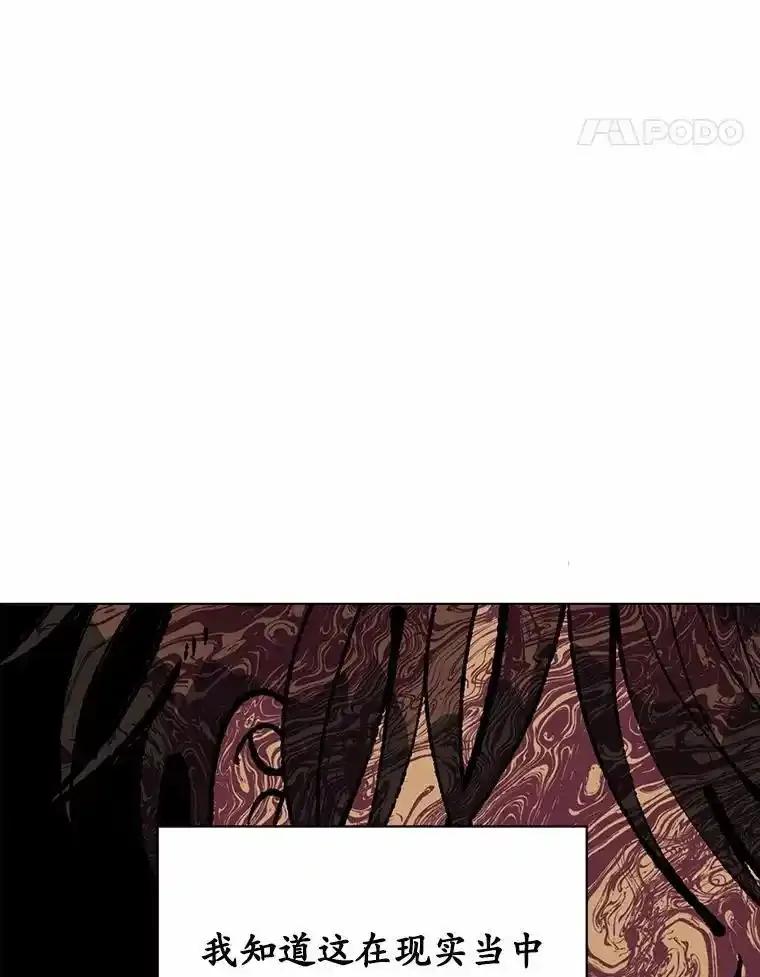 《三个世界》74.三人修罗场 第76页
