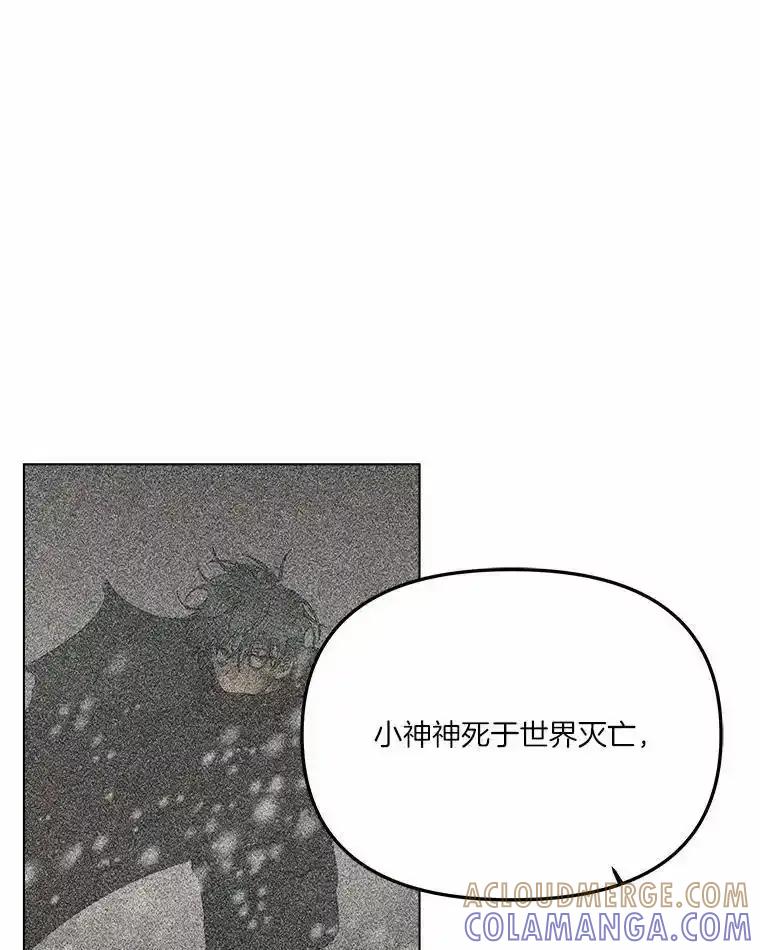 《三个世界》74.三人修罗场 第57页