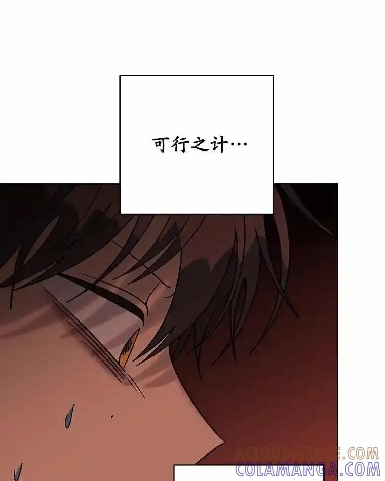 《三个世界》74.三人修罗场 第85页