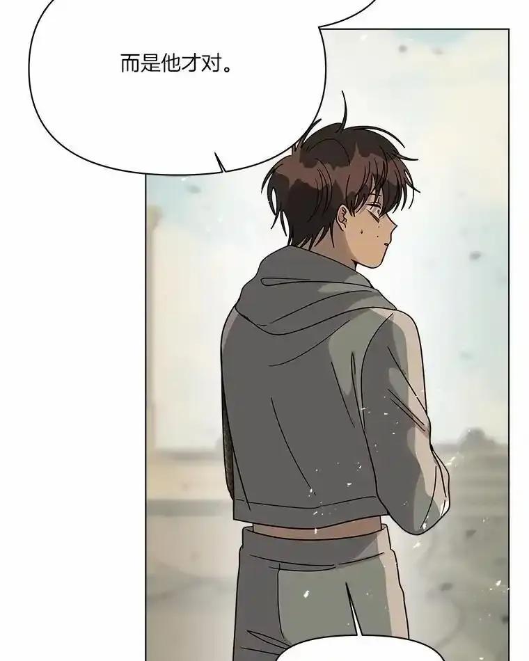 《三个世界》74.三人修罗场 第43页