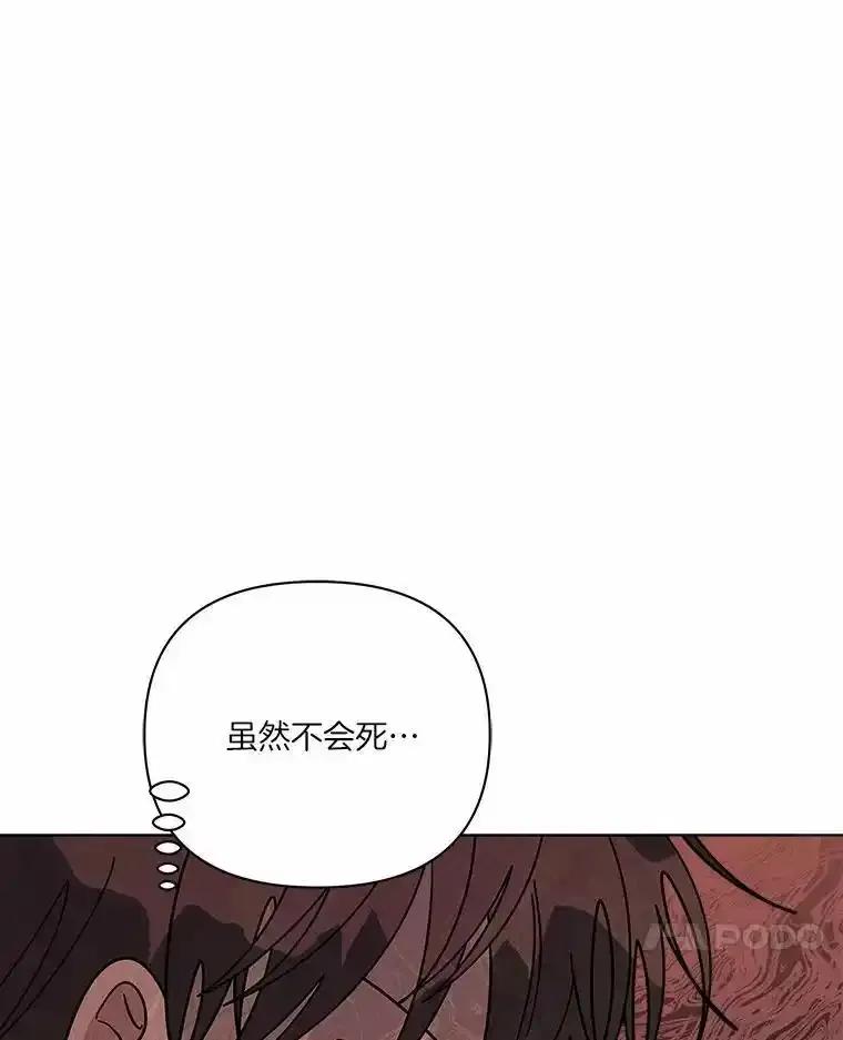 《三个世界》74.三人修罗场 第7页