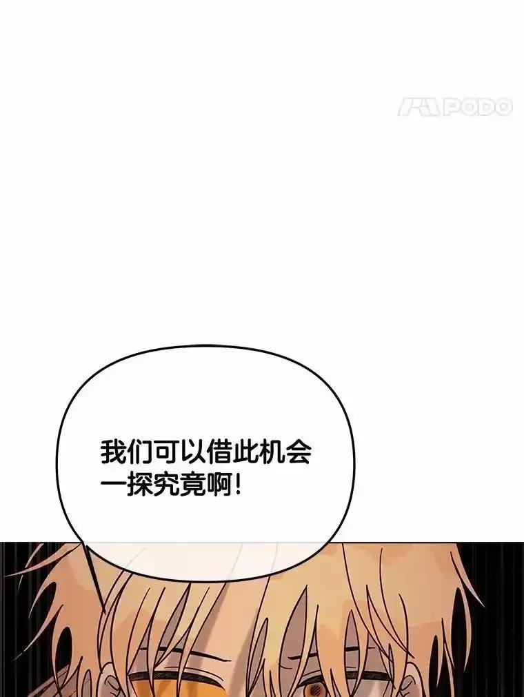 《三个世界》74.三人修罗场 第63页