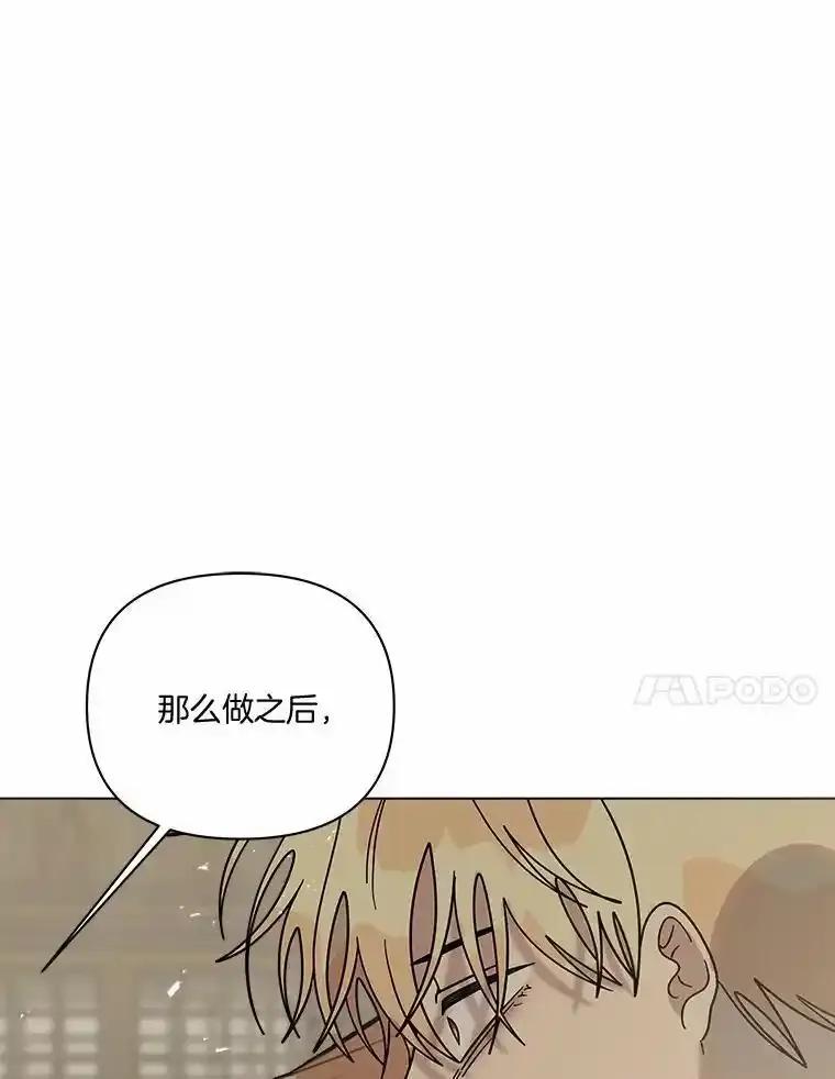 《三个世界》74.三人修罗场 第116页